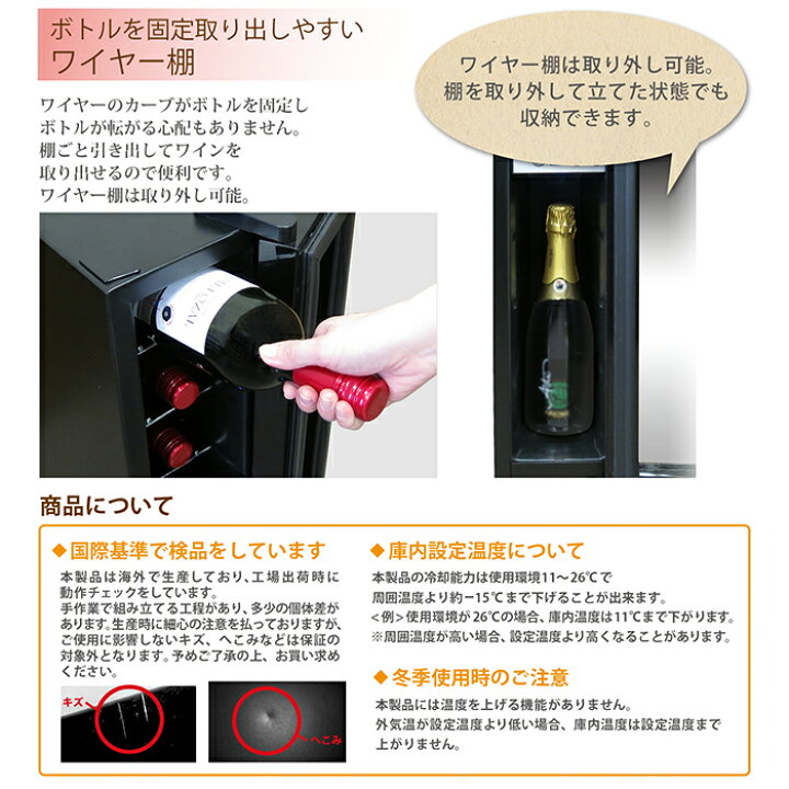 楽天市場】ワインセラー 家庭用 7本 収納 D-STYLIST シンプル 