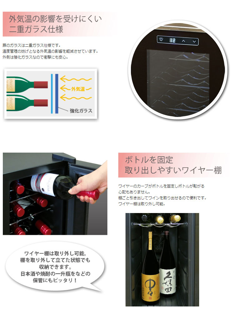 D-S ワインセラー12本収納 KK-00511 ペルチェ方式 静音 インテリア シンプル ワインクーラー ワイン冷蔵庫 ワイン格納庫【送料無料】 |  リコメン堂インテリア館