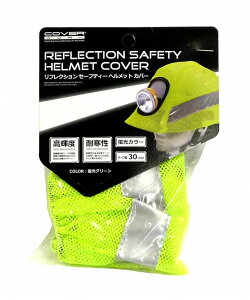 �A�[�N�����h�T�J���g COVER WORK(�J�o�[���[�N) ���t���N�V�����Z�[�t�e�B�[�w�����b�g�J�o�[ �u���O���[�� FT-GS-30