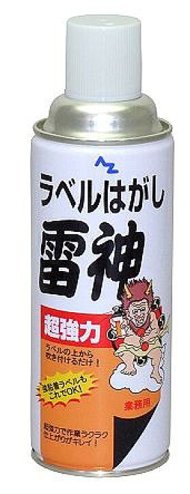 楽天市場】エーゼット AZ(エーゼット) 超強力ラベルはがし雷神 951 : リコメン堂インテリア館 楽天市場】エーゼット AZ(エーゼット) 超強力ラベルはがし雷神 951 : リコメン堂インテリア館