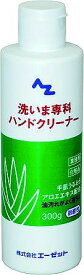 エーゼット AZ(エーゼット) 洗いま専科ハンドクリーナー(手洗い洗剤) 300g 980