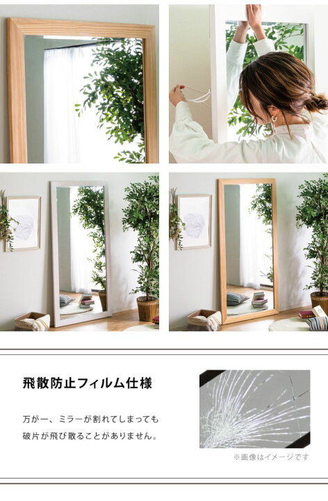 楽天市場】スタンドミラー ジャンボミラー 全身鏡 姿見 立て掛け 90 