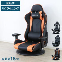 楽天市場】ゲーミング ローデスク（イス・チェア｜インテリア・寝具 