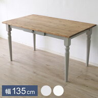 ダイニングテーブル 北欧調 幅135cm アンティーク調 組立品 机 グレー ホワイト欧米 パイン材 ダイニング…