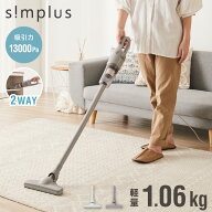 コード式掃除機 13000Pa サイクロン 強力吸引 紙パック不要 2WAY ハンディ 軽量 1.06kg 水洗い可能 シン…