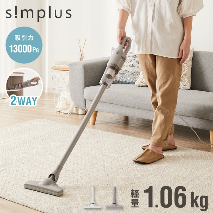 楽天市場】simplus サイクロン コード式 掃除機 2WAY ハンディー 