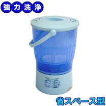 楽天市場】アルミス マルチ洗浄器 バケツ洗濯機の通販 