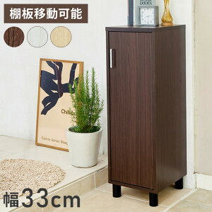 【レビュー報告で5年延長保証】 下駄箱 シューズボックス 幅33cm 高さ99cm スリム 隙間 約6足収納 靴箱 玄関収納 白井産業フルニコ おしゃれ シンプル モダン 新生活 一人暮らし プレゼント(代