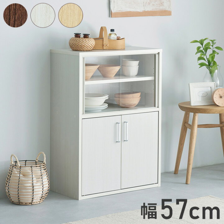 楽天市場】食器棚 幅57cm 高さ80cm ガラス引き戸 キッチン収納 