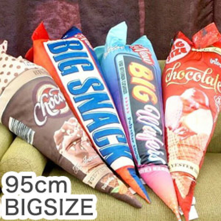楽天市場】抱き枕 95cm 大きなお菓子のクッション おもしろクッション 