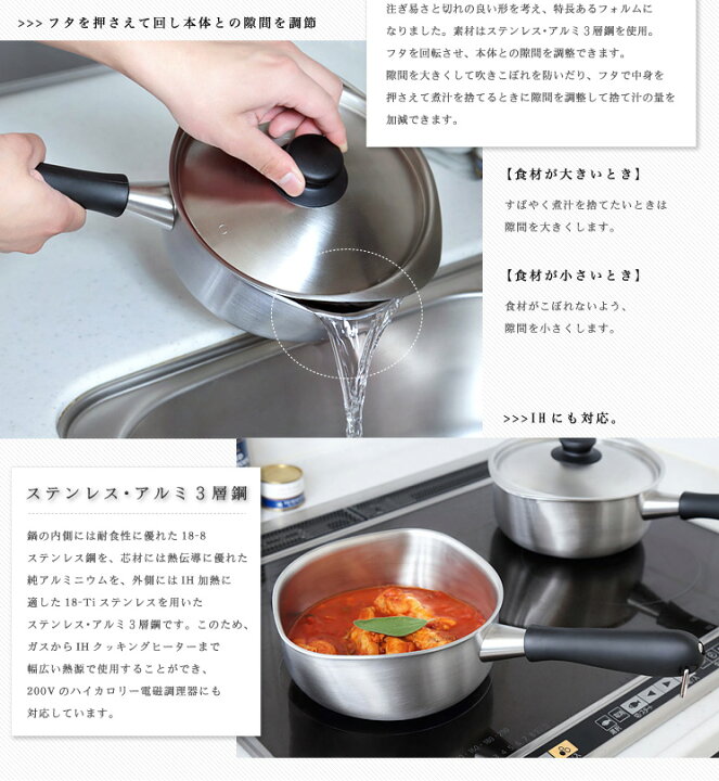 楽天市場 柳宗理 ステンレスアルミ3層鋼 片手鍋22ｃｍ つや消し Ih対応 送料無料 リコメン堂インテリア館