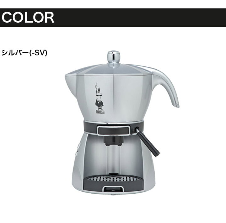 楽天市場】ビアレッティ(BIALETTI) コーヒーメーカー モキッシマ CF43 
