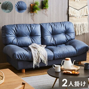 �\�t�@ 2�l�|�� �V���v�� �r�� �r�t�� ���U�[ �t�@�u���b�N �R���p�N�g�\�t�@ ��l��炵 �k�� �C���e���A ���[�\�t�@ ���[�^�C�v ���r���O ���r���O�\�t�@�[(����s��)�y���������z