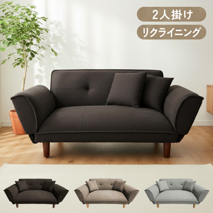 楽天市場】【3/26 1:59まで5%OFFクーポン】リクライニングソファ 2人 