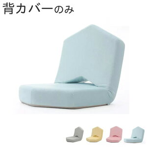 椅子 カバー かわいいの人気商品 通販 価格比較 価格 Com 椅子 カバー かわいいの人気商品 通販 価格比較 価格 Com