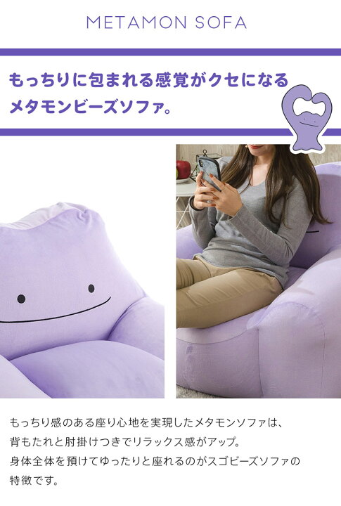 レビューを書いて洗車スポンジプレゼント 日本製 Pokemon カウチ ゲンガー ソファ ビーズ ビーズクッション ポケモン 一人掛け 代引不可 国産 格安新品 ポケモン