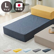 日本製 つなぎ合わせる ブロック L 背もたれ部分 ソファ フロアソファ 国産 オットマン クッション おし…