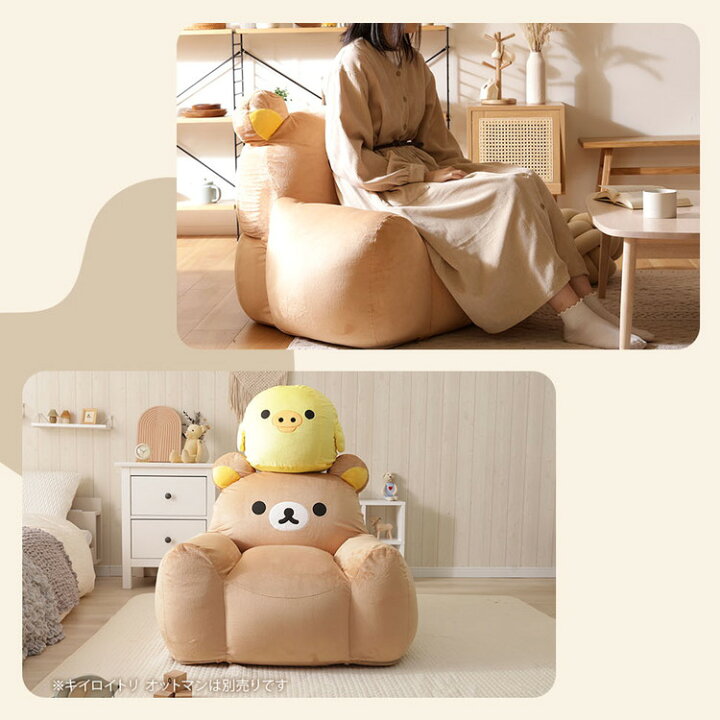 楽天市場】リラックマ ソファ ビーズソファ キャラクター rilakkuma 
