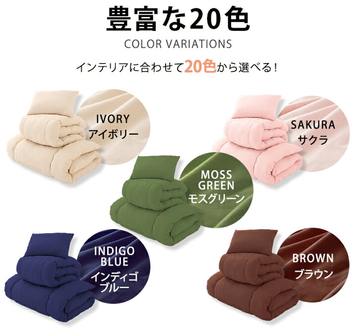 楽天市場】20色から選べる 布団4点セット シングル 【Ever Clean】エヴァークリーン ほこりが出にくい 中空ポリエステル綿 洗える ピーチスキン加工 軽量 おしゃれ ふとんセット 組布団 掛布団 掛け布団 敷布団 敷き布団 枕 【送料無料】 : リコメン堂インテリア館 楽天市場】20色から選べる 布団4点セット シングル 【Ever Clean】エヴァークリーン ほこりが出にくい 中空ポリエステル綿 洗える ピーチスキン加工 軽量 おしゃれ ふとんセット 組布団 掛布団 掛け布団 敷布団 敷き布団 枕 【送料無料】 : リコメン堂インテリア館