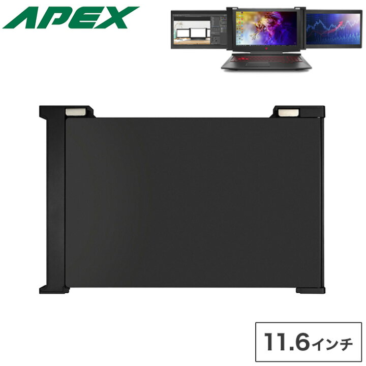 楽天市場】Aqualモバイルデュアルディスプレイ11.6インチ 
