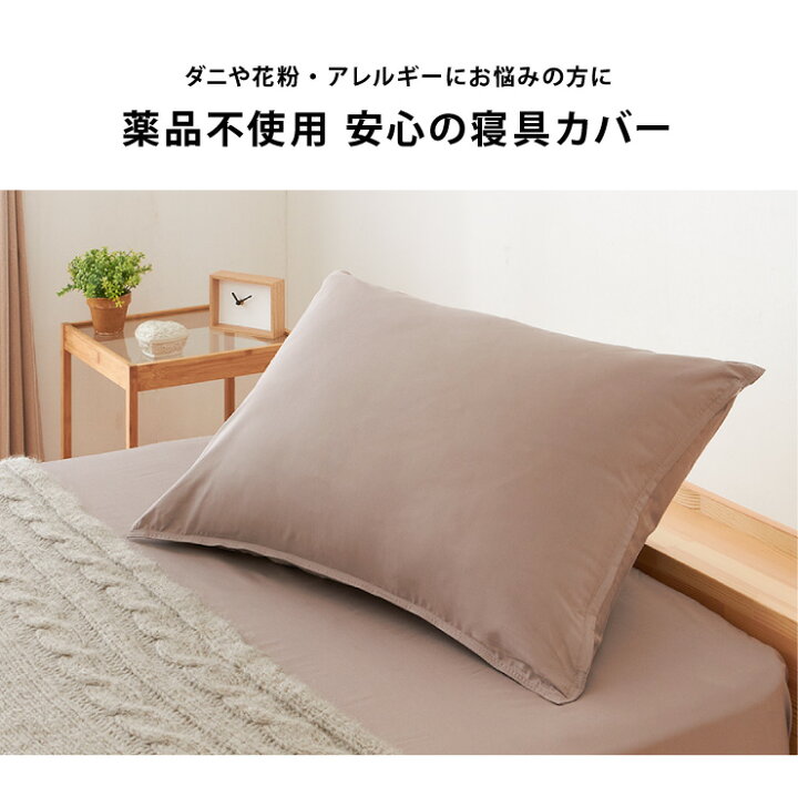 楽天市場】アレルガード ピローケース S 35×50cm 高密度生地使用 防ダニ 洗える 枕カバー 枕ケース まくらカバー 枕 花粉対策(代引不可) : リコメン堂インテリア館 楽天市場】アレルガード ピローケース S 35×50cm 高密度生地使用 防ダニ 洗える 枕カバー 枕ケース まくらカバー 枕 花粉対策(代引不可) : リコメン堂インテリア館