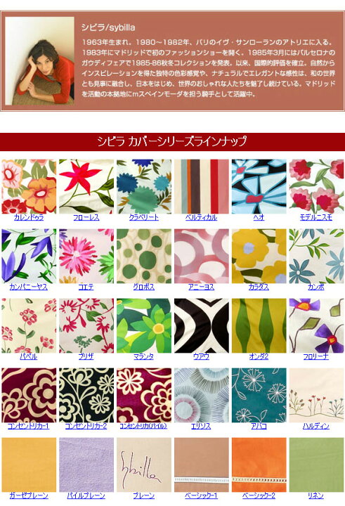 楽天市場】シビラ sybilla 掛け布団カバー シングルロング 