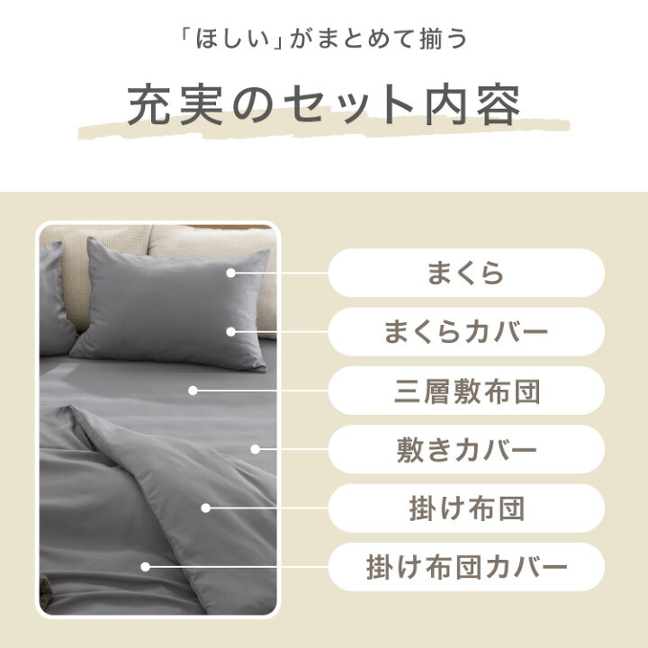 楽天市場】布団6点セット 日本製 テイジン マイティトップ コトカ 