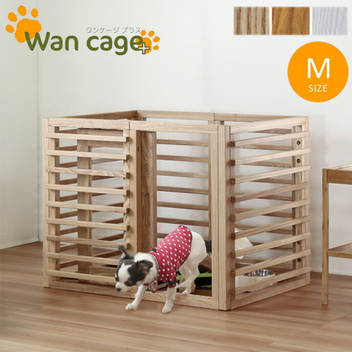 楽天市場】犬用ゲージ Mサイズ 天然木 室内 木製 サークル ペット 