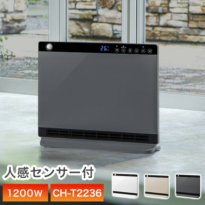 楽天市場】セラミックヒーター 大風量 1200W リモコン付 ヒートワイド 