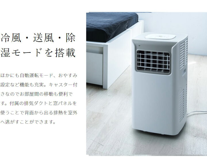 楽天市場】スポットエアクーラー 家庭用 スリーアップ SC-T2017WH 幅  