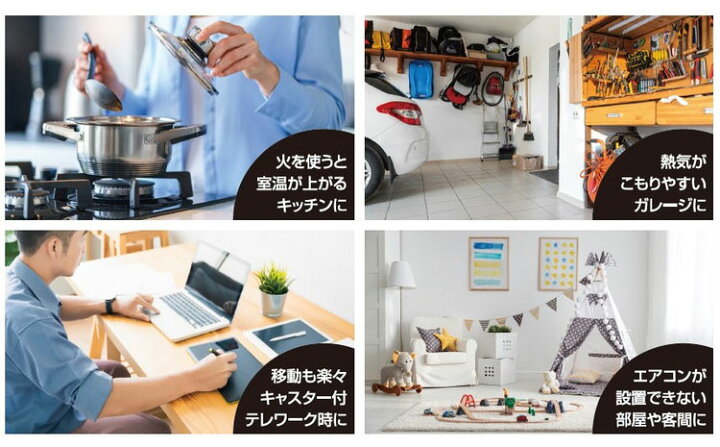 楽天市場】スポットエアクーラー スポットエアコン エアコン 冷風 送風 