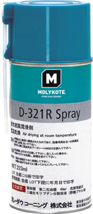 楽天市場】モリコート 乾性被膜 D-321R乾性被膜潤滑剤 223ml【D321R-02 