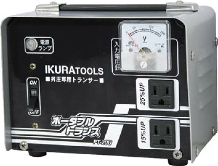 楽天市場】育良 ポータブルトランス（昇圧器）【PT-20U】(コードリール 
