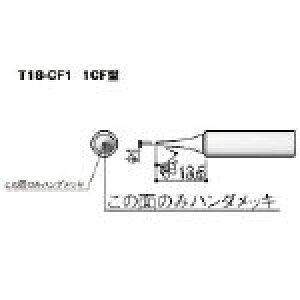  Đ 1C^ ʂ̂݁yT18-CF1z(͂񂾁EÓdC΍piEXe[V^͂񂾂)