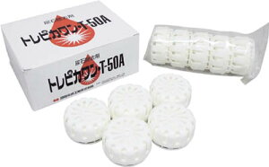 アルボース トレピカワンT−50A化粧箱 10錠入(86160)【86160】(労働衛生用品・トイレ用品)