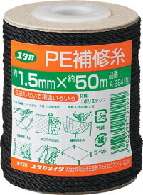ユタカ 補修糸 PE補修糸 1．5mm×50m ブラック【A-284】(ロープ・ひも・ひも)