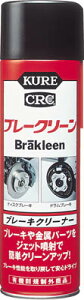 KURE �u���[�N���[�� 560ml�yNO3010�z(���w���i�E����)