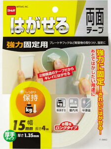 はがせる両面テープの人気商品 通販 価格比較 価格 Com はがせる両面テープの人気商品 通販 価格比較 価格 Com
