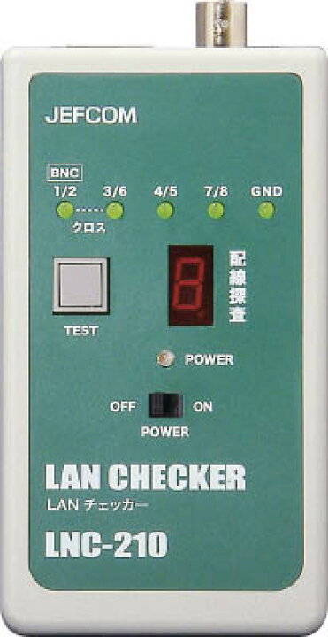 楽天市場】デンサン LANチェッカー【LNC-210】(OA・事務用品 