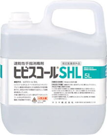 サラヤ 速乾性手指消毒剤ヒビスコールSHL 5L【42322】(労働衛生用品・手指消毒用品)