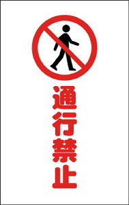 TRUSCO `F[X^hpV[ ʍs֎~ 2gyTCSS-015z(SpiEWE`F[X^h)