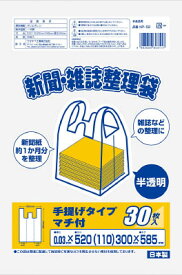 ワタナベ 新聞雑誌整理袋 半透明【NP-52】(清掃用品・ゴミ袋)