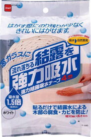 ニトムズ 強力結露吸水テープ30 ホワイト【E1090】(冷暖対策用品・寒さ対策用品)