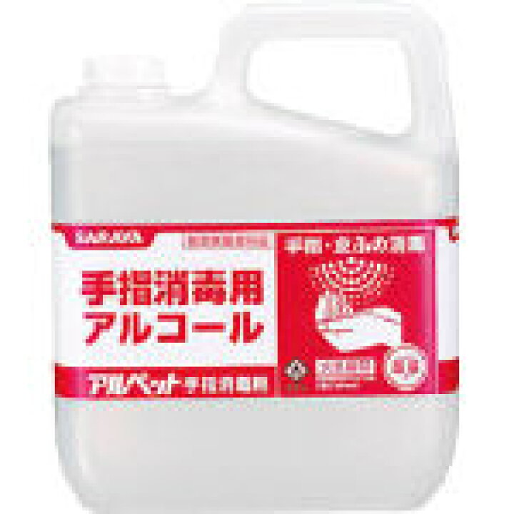 楽天市場】サラヤ 食品添加物アルコール製剤 アルペット手指消毒用 5L 
