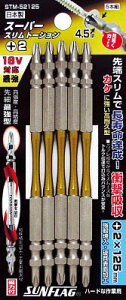 �T���t���b�O �X�[�p�[�X�����g�[�V�����r�b�g ��2×125mm 5�{�g�ySTM-52125�z(�h���C�o�[�r�b�g�E���z�E�����p�r�b�g)
