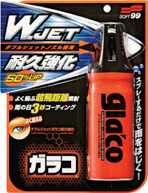 ソフト99 ダブルジェットガラコ耐久強化【4169】(車輌整備用品・グリスガン・洗車用品)