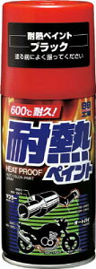 ソフト99 耐熱ペイント ブラック【8020】(車輌整備用品・グリスガン・車輌用塗料)