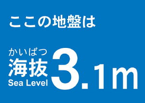 TRUSCO 海抜ステッカー 3.1m【TKBS-31】(安全用品・標識・サインプレート)