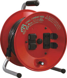 ハタヤ トクサンデーリール 単相100V 20m【D-20R】(コードリール・延長コード・コードリール100V)【送料無料】