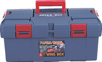 リングスター スーパーボックスSW−450ブルー【SW-450-B】(工具箱・ツールバッグ・樹脂製工具箱)